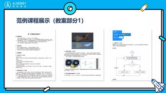 新課《人工智能教學(xué)入門》 克魯斯編程課帶你開(kāi)啟人工智能基礎(chǔ)軟件開(kāi)發(fā)之旅
